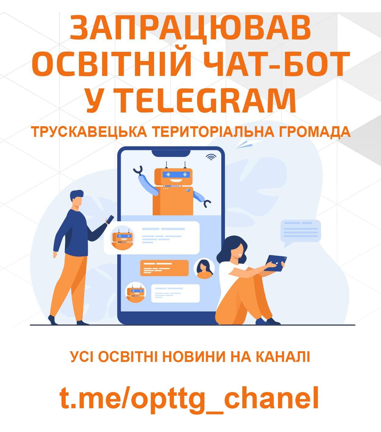 zobrazhennya viber 2023 02 12 20 18 15 030