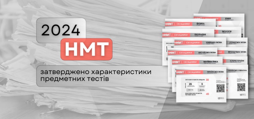 ekrana 2024 01 25 113447