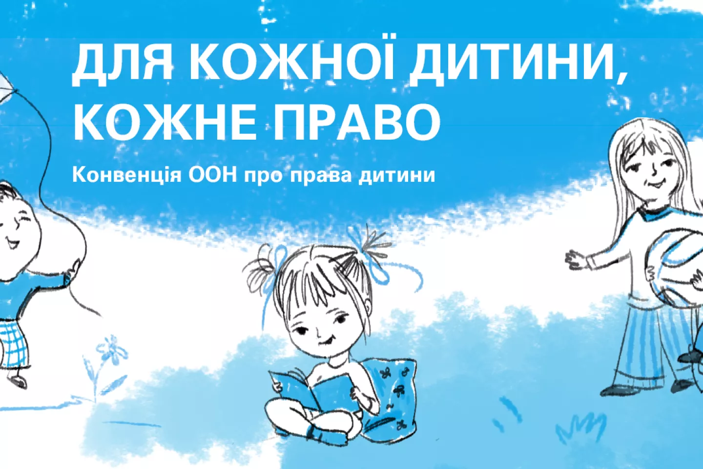 site cover worldchildrensday.png