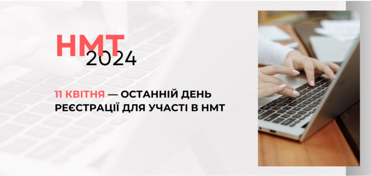 znimok ekrana 2024 04 10 133823