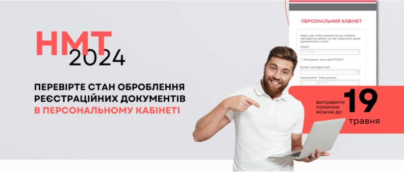 znimok ekrana 2024 05 17 200912