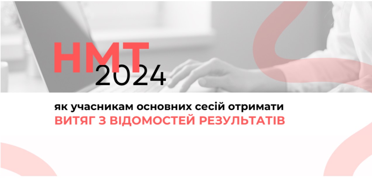 znimok ekrana 2024 05 31 110256