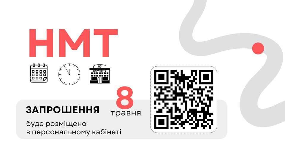 zobrazhennya viber 2024 05 07 11 40 46 114