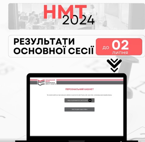 znimok ekrana 2024 06 13 095415