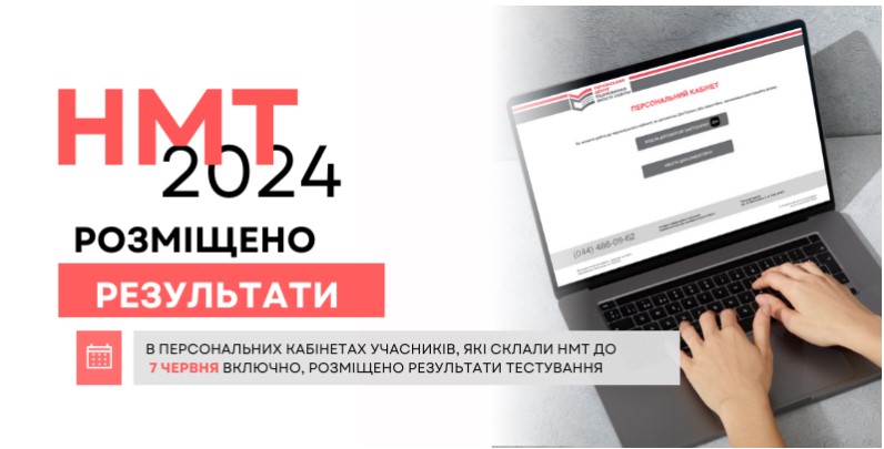 znimok ekrana 2024 06 21 112205