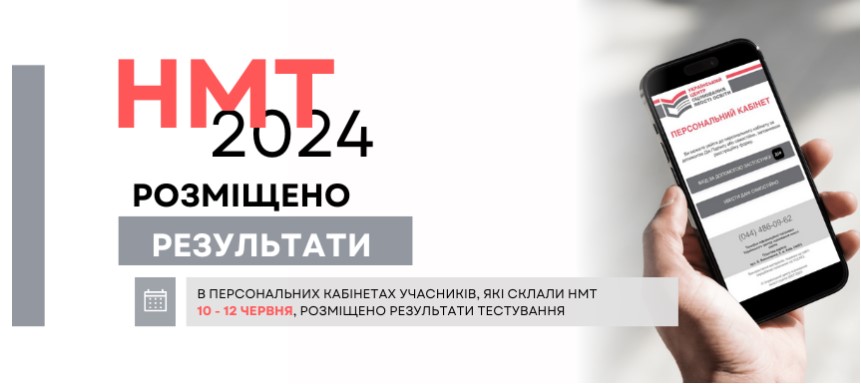 znimok ekrana 2024 06 28 161234