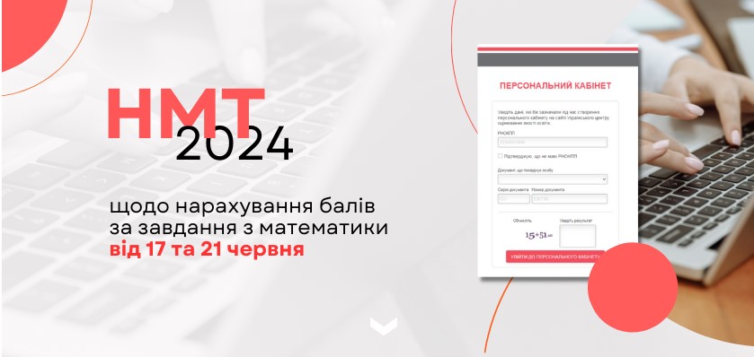 znimok ekrana 2024 07 04 154718