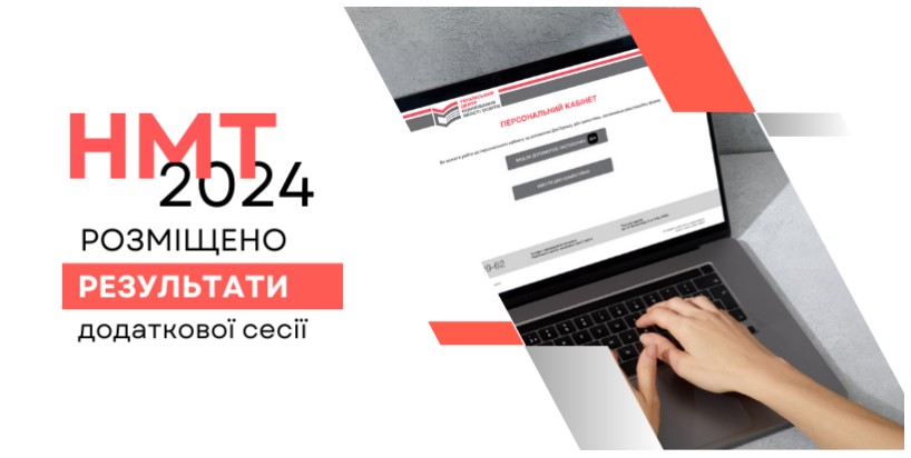 znimok ekrana 2024 07 24 140301