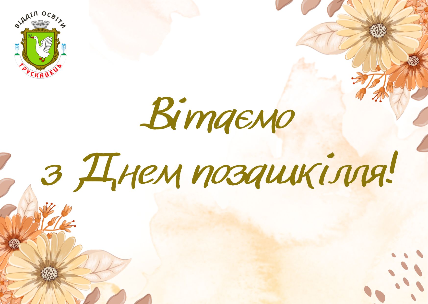 brown orange simple congratulations card