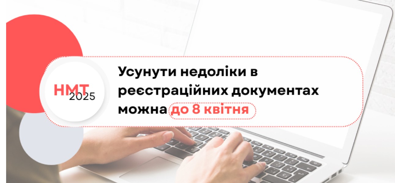 znimok ekrana 2025 04 07 093816