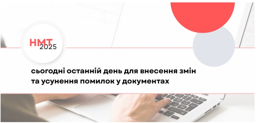 znimok ekrana 2025 04 08 115902