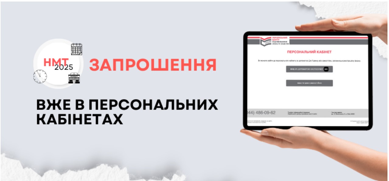 znimok ekrana 2025 05 07 093616