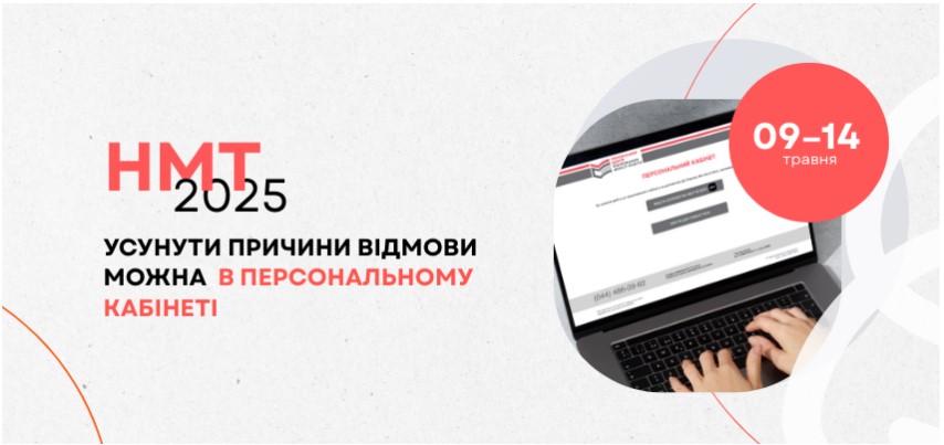 znimok ekrana 2025 05 08 194352