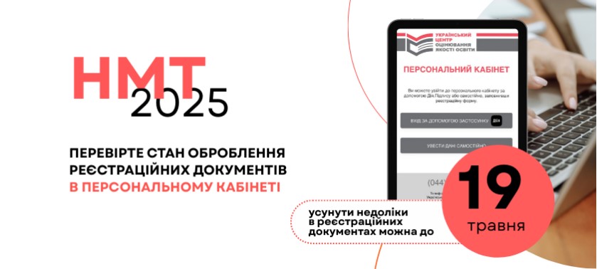 znimok ekrana 2025 05 15 183204