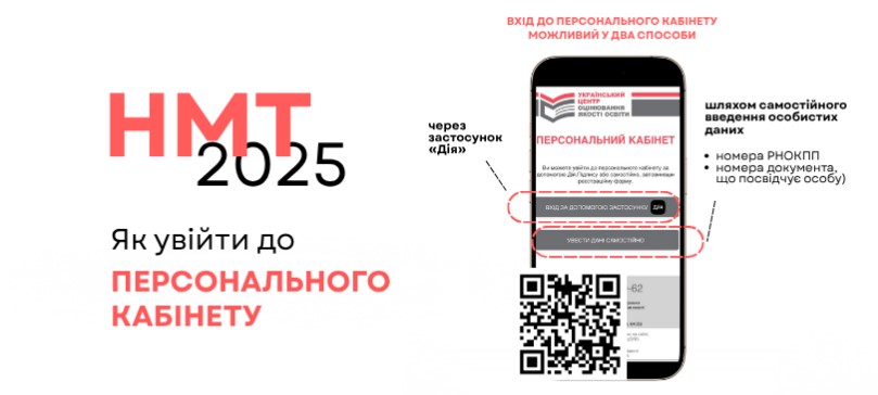 znimok ekrana 2025 06 03 150658