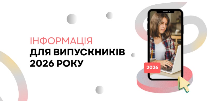 znimok ekrana 2026 01 12 173525