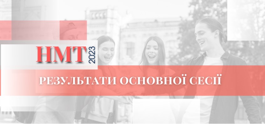 znimok ekrana 2023 06 28 130831