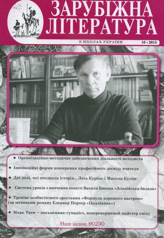 Літературні паралелі 1 img052
