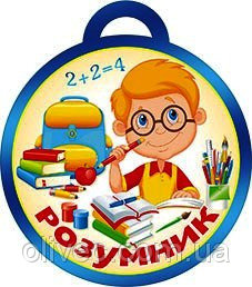 Завдання конкурсу "Ерудит" 1 754608408 w0 h0 18.977