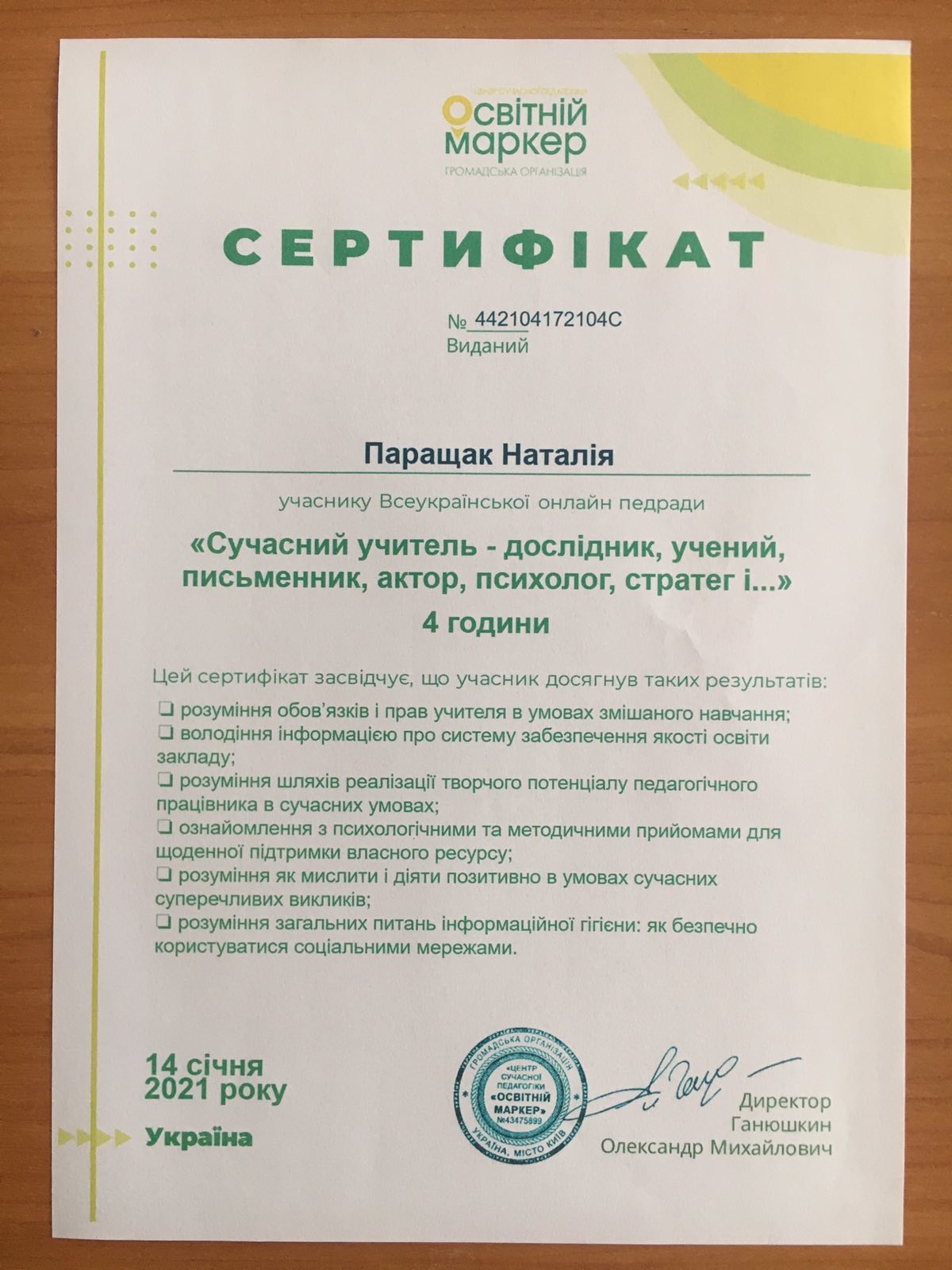 Всеукраїнська онлайн педрада 1 e604c9ae 9c18 4c97 b7f3 76f40d083b1b