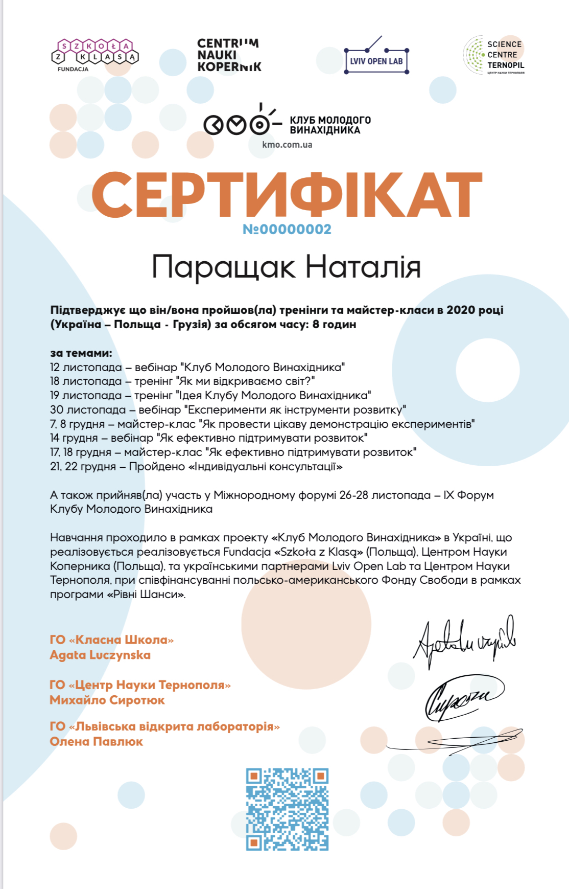 Проект «Клуб Молодого Винахідника» 1 b1c412a7 69c5 42aa 817a 6f068fcd1162