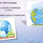 Цей день об'єднує усі народи планети! 1 f67c79e3 e389 4ac3 88b8 3887cfa00386