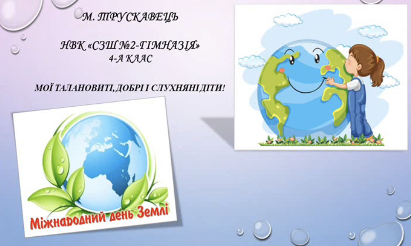 Цей день об'єднує усі народи планети! 1 f67c79e3 e389 4ac3 88b8 3887cfa00386