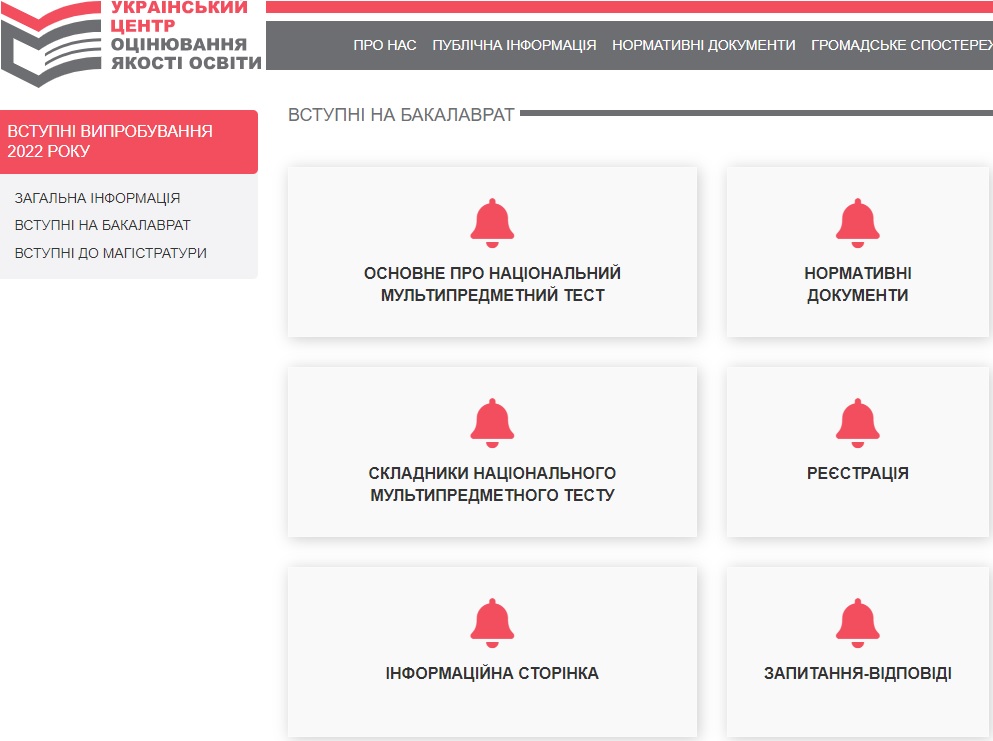 Вступні на бакалаврат 1 b0d71da2