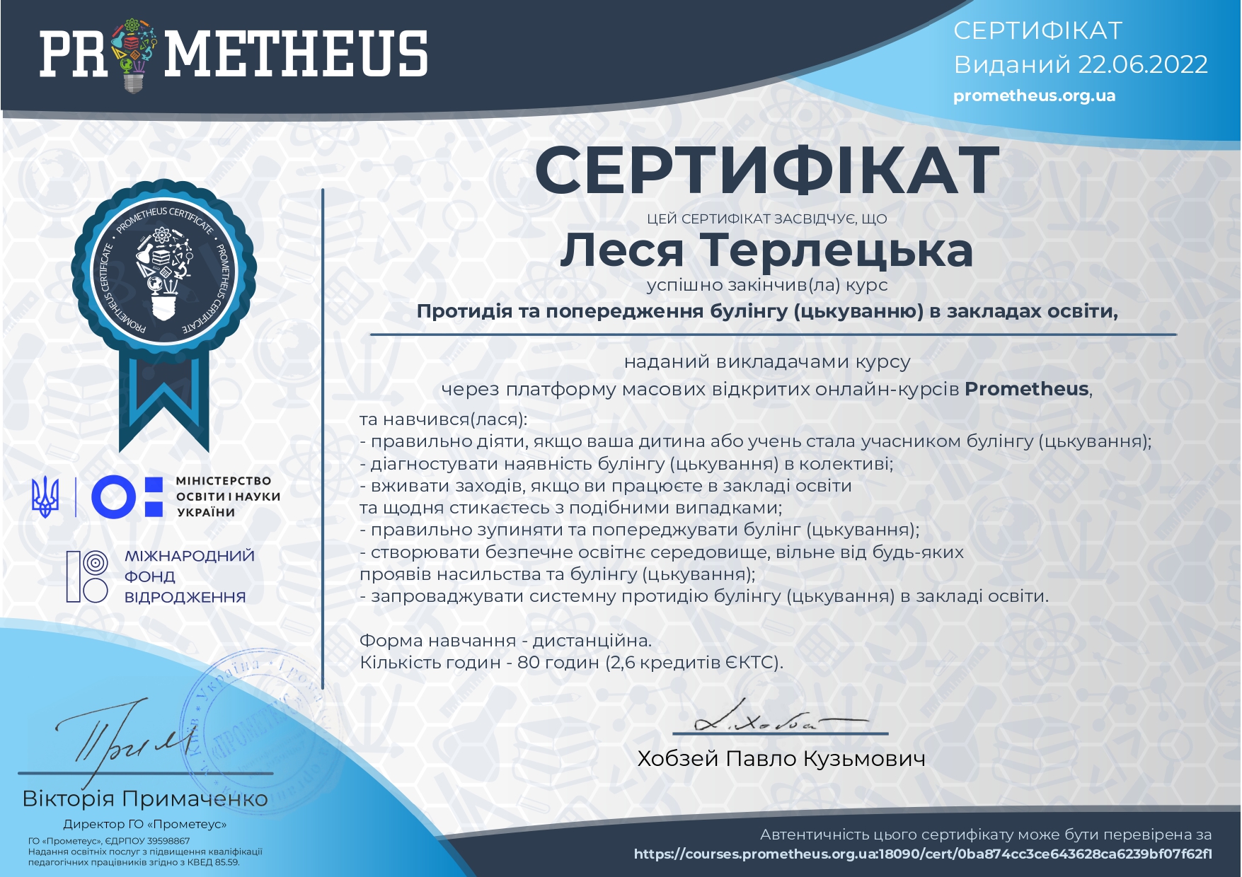 certificate page 0001 1 04e8691d