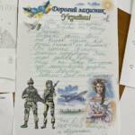 "Стань помічником святого Миколая" для воїнів ЗСУ 8 0 02 05 7346fe5c69052173c75133c316dcbc2a557e9ebd0fc966c283a964d2bcef53dd f279fca808bdeac6 fe73b8b9