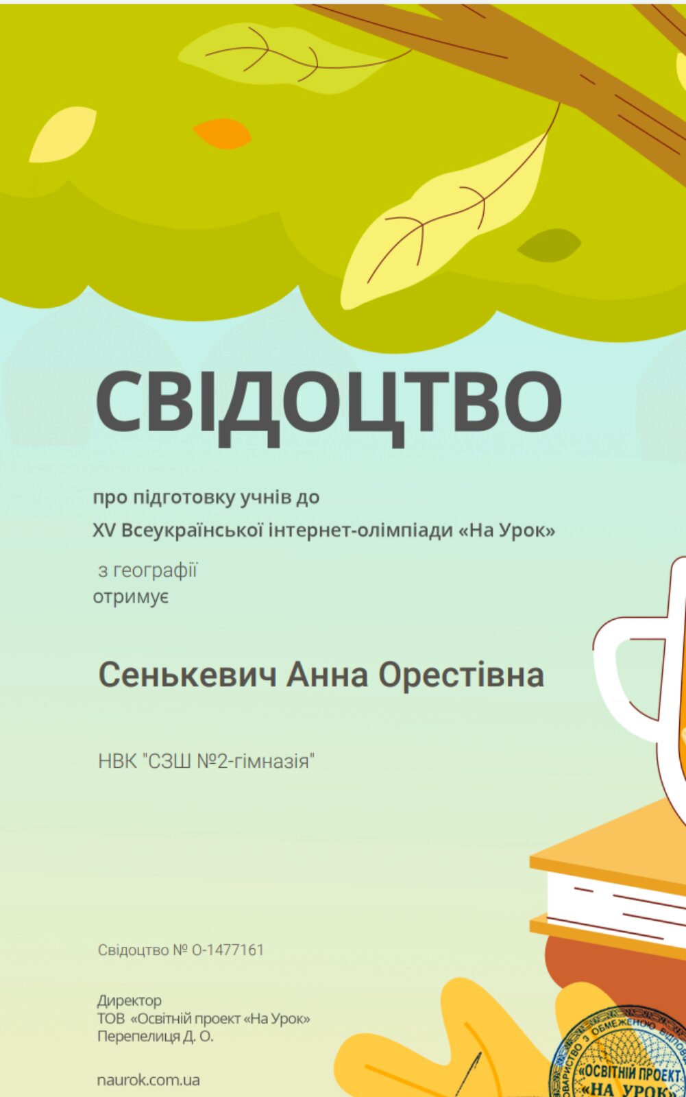 Вітаємо! 1 0 02 05 a0dbf950d463008746e64d3b82960c44436804bf3b4f84652b9f315c040ffdd6 d0113068af560b8d 6b9ae406