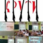 " Тії Крути - не забути!" 16 0 02 05 be3a445cca65085810041d6cf0bbb09dc08a3a66dfde3a73b27079e8884e123c e991c8d840b9aeb