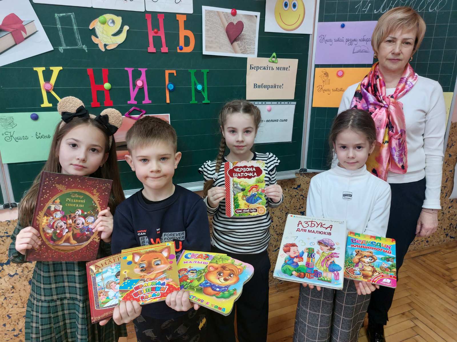ПОДАРУЙ БІБЛІОТЕЦІ КНИГУ! 1 0 02 05 0d65ea0d4142dfd56ffd752cfc3461171584b8c480abfcea207eea0966733a0f a8478e216ccea826