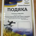 «Ворожу літературу здай - Дрон на Фронт передавай 2 0 02 05 51b83f370d9117971d75c090d049ad16b44e6780bd73c6b925cf3fbd28455224 383ff3fca499b7ed