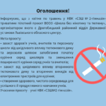 "Школа без нікотину та тютюну" 19 0 02 05 f8478bb2ef0b1825a8a53c9714d2e4f24bf912285621dd81bd6e99e350910926 ee9cea5d31b903f8