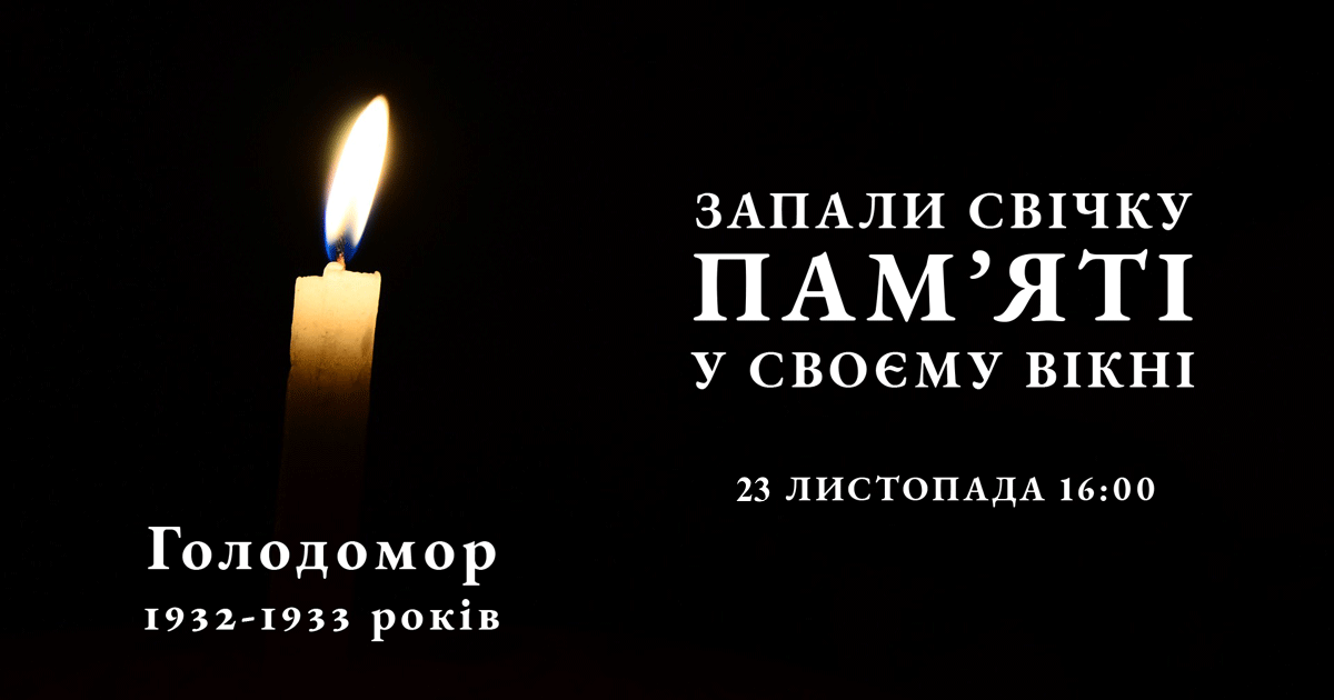 Голодомор 1932–1933 років — це одна з найбільших трагедій в історії України 1 0 02 05 2c5a42b38fa9175aa24fabf95a47f33fedcccde797f484230659c67bc1660367 4e9908fe95b64bcb