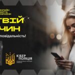 «Дропи: як не стати “грошовим мулом” для шахраїв» 13 db0db41b c2c3 4c0e b35e 8ee9cb590535 1120x500